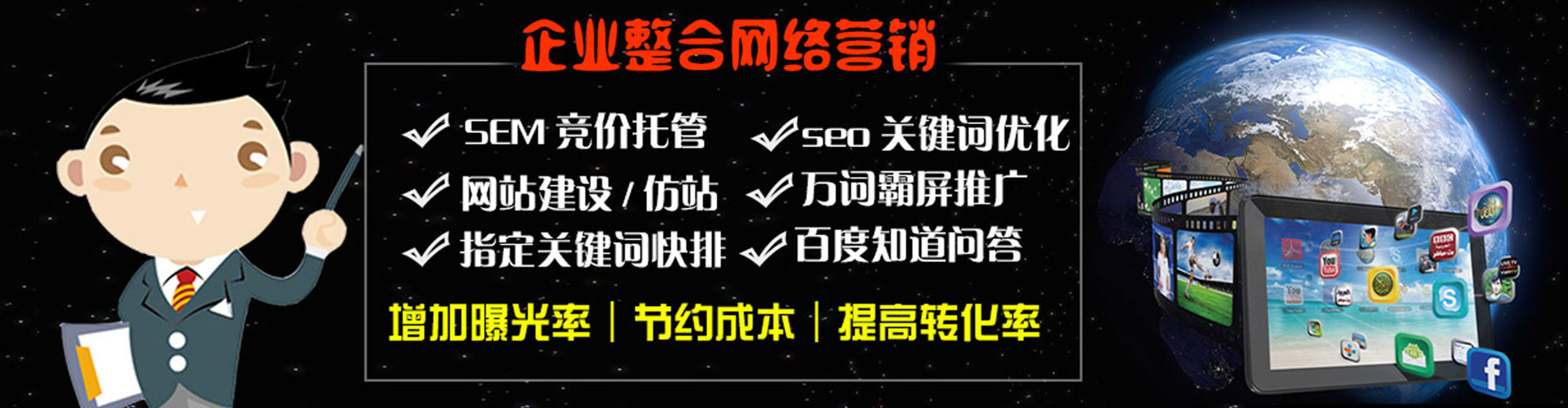 凤阳信息流托管
